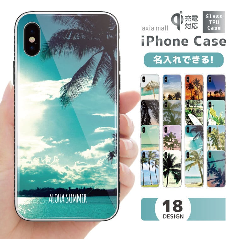 amgt-050 aloha / summer ガラスケース iPhoneXR iPhone8 ケース