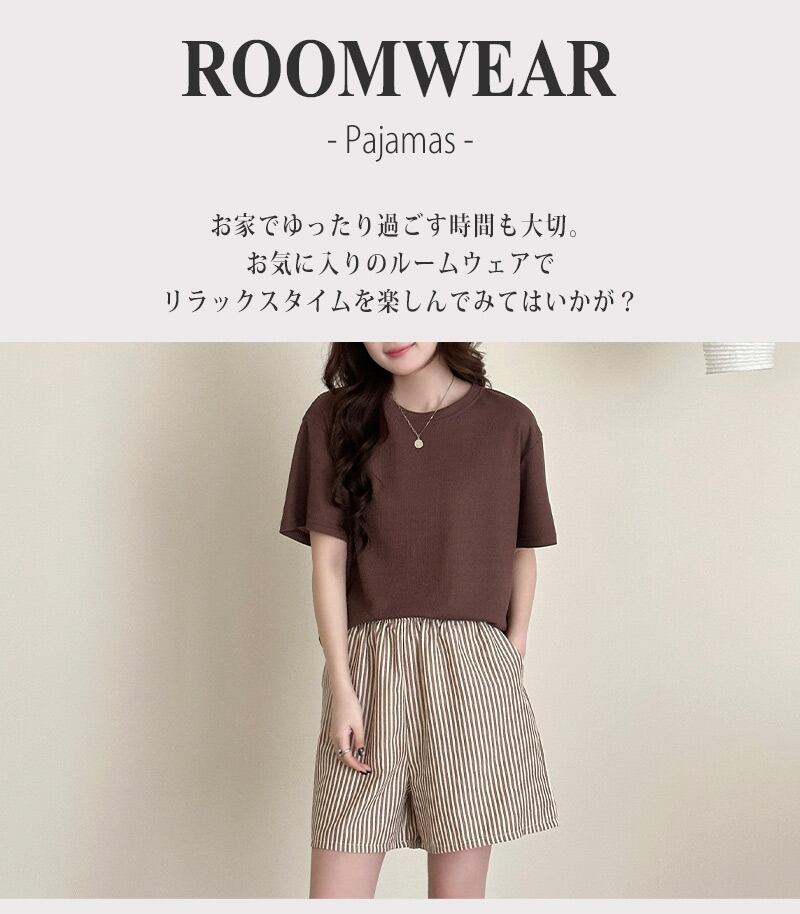 メール便】ルームウェア レディース 上下セット パジャマ セットアップ