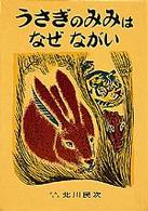 邪鬼 藤原郁三陶彫集 part2 -神坐す里の邪鬼達（書籍） | PAY ID