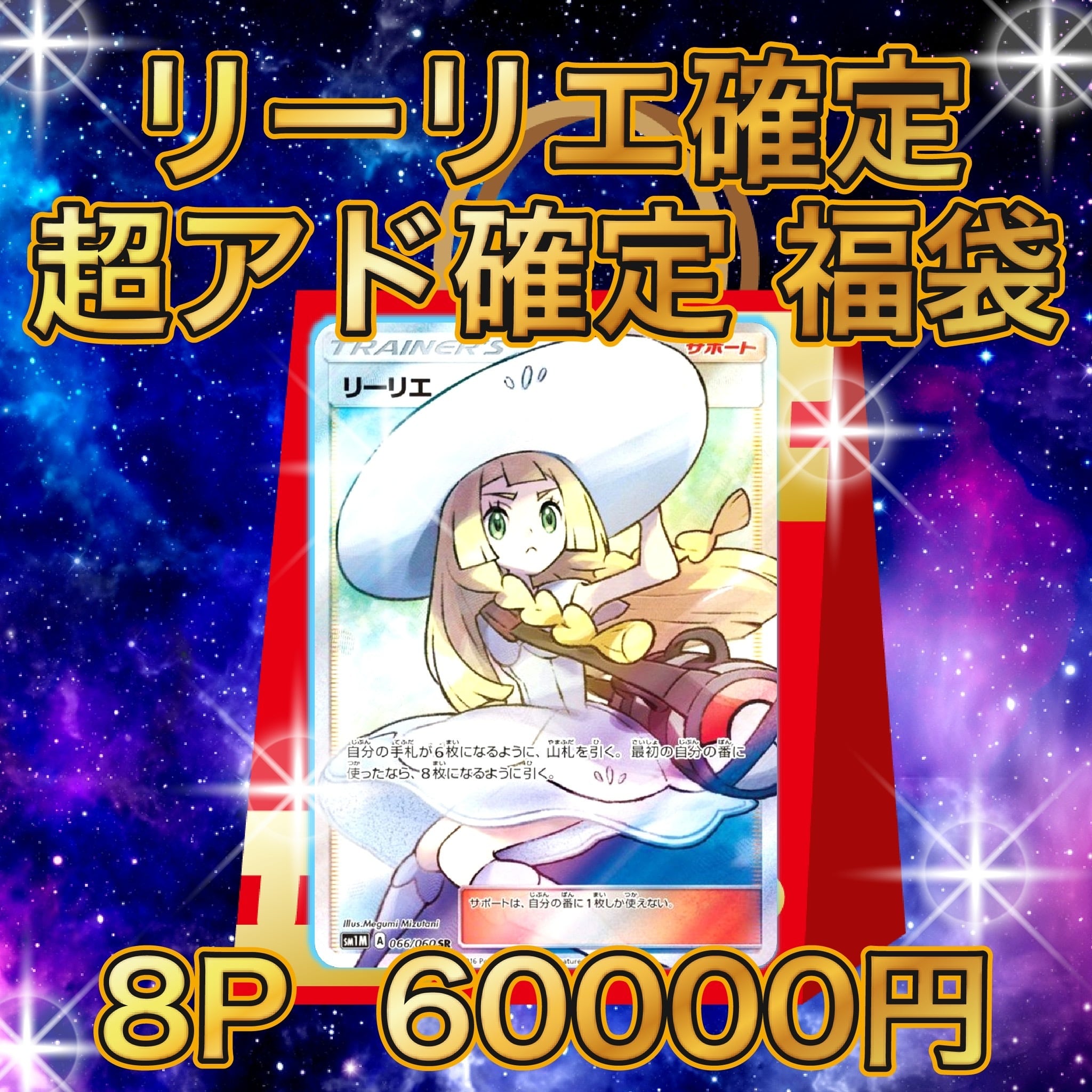 5P 超ゲリラ販売 ポケカ 超大還元 BOX画像確定 オリパ | オリパ
