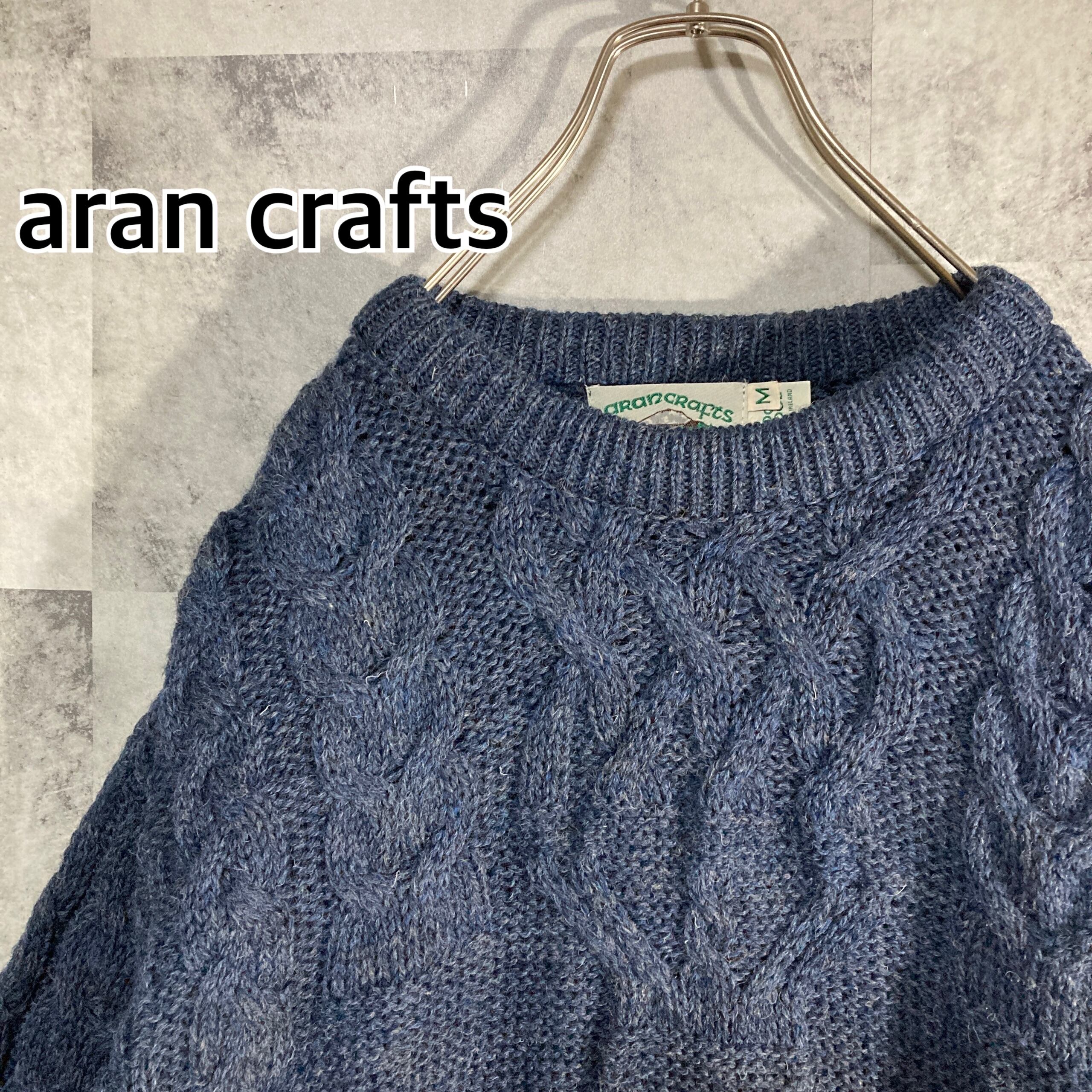 アイルランド製 CARRAIG DONN キャレイグ ドン ケーブル編みニット