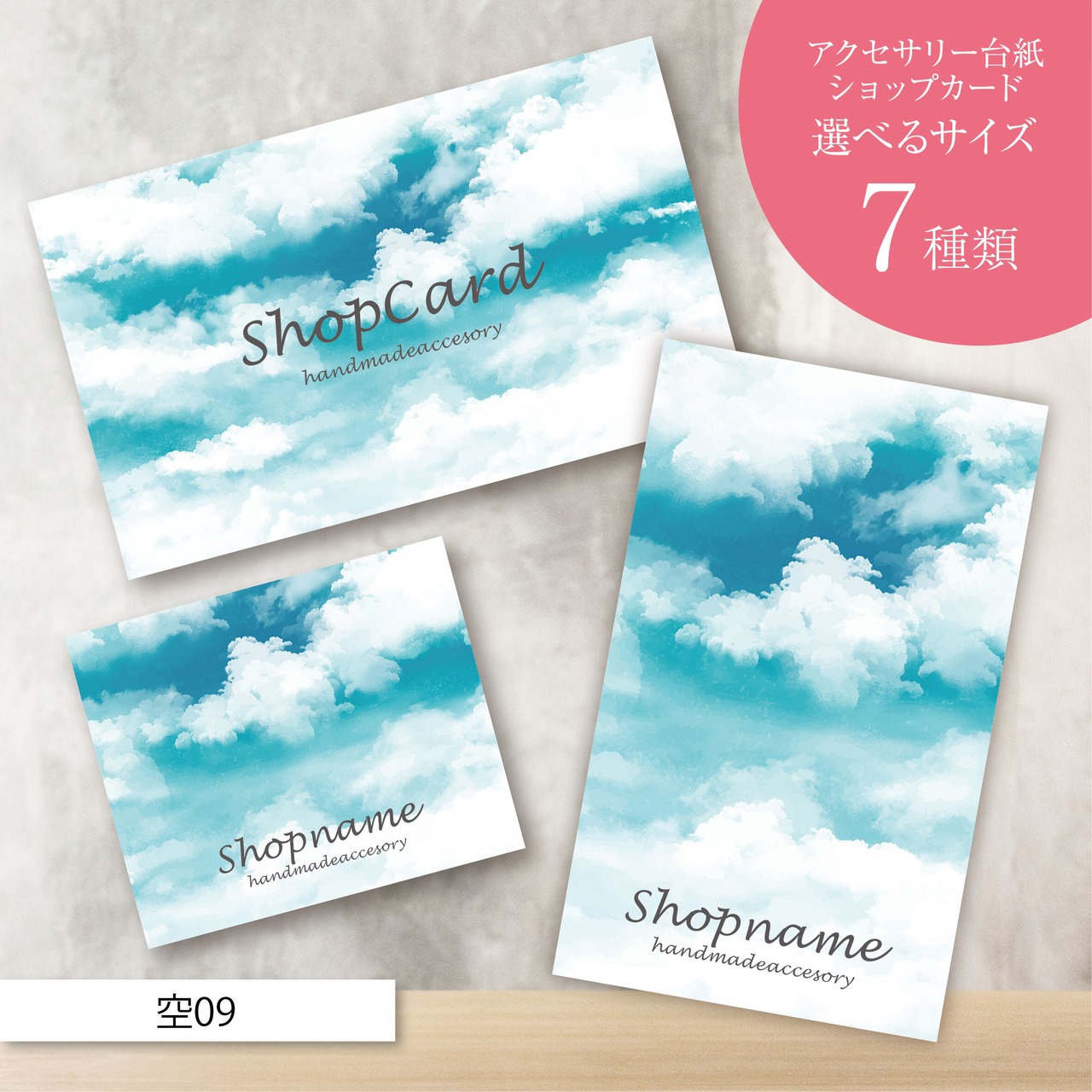 ピアス台紙/アクセサリー台紙/ショップカード/名刺/名入れ/空09
