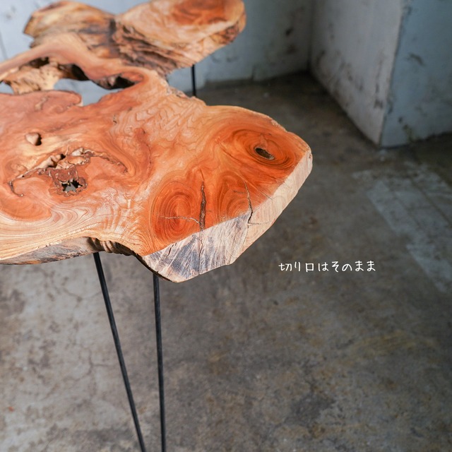 欅の変木 ローテーブル  （高さ・カラー変更無料）