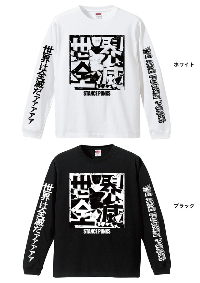 Stance Punks Official Web Shop