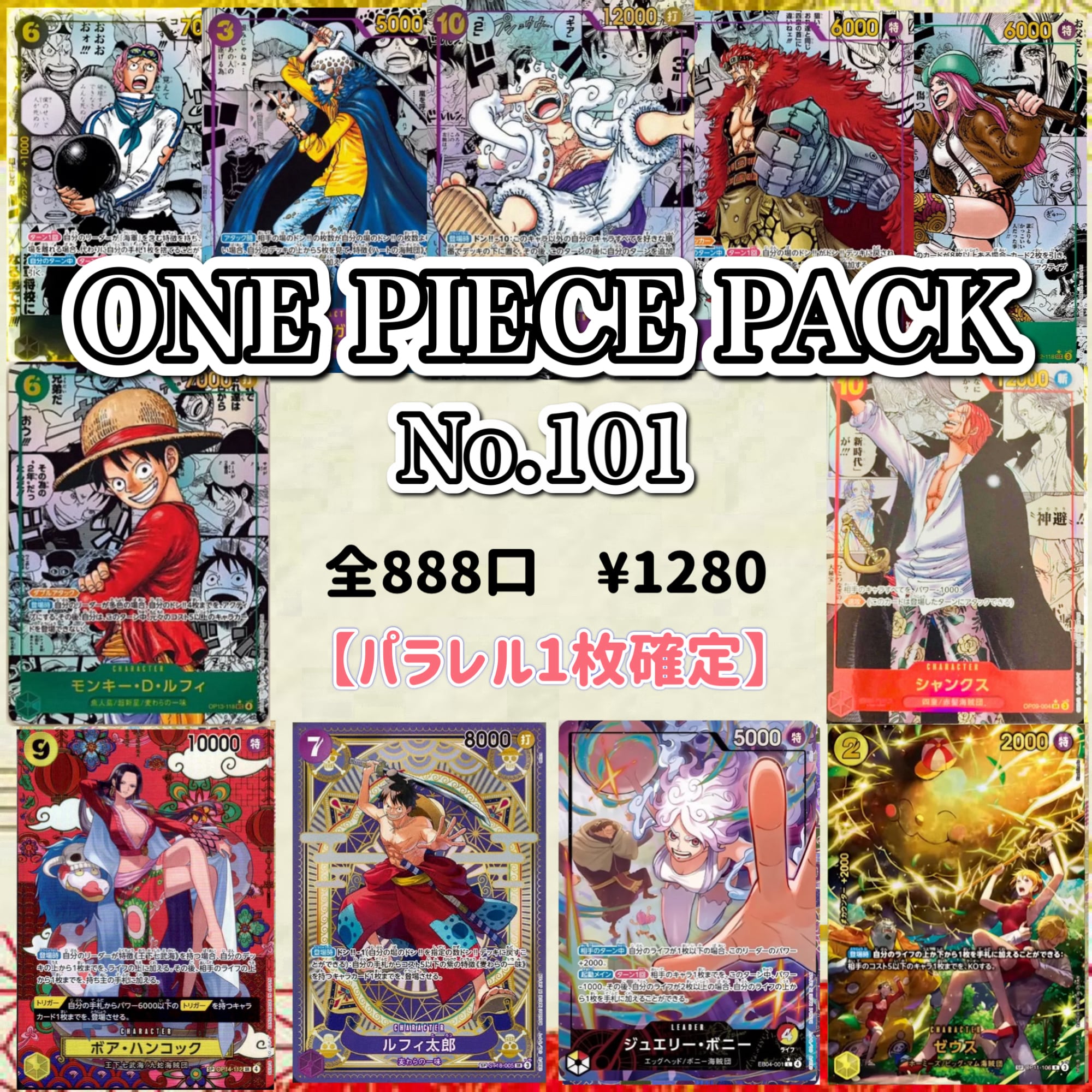 GONトレカショップ