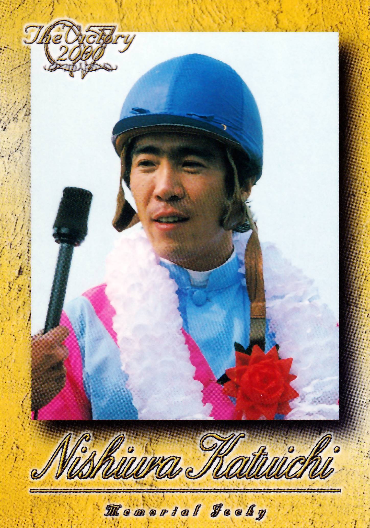 武豊：第57回 菊花賞(ダンスインザダーク)「The Victory 2000」T-08