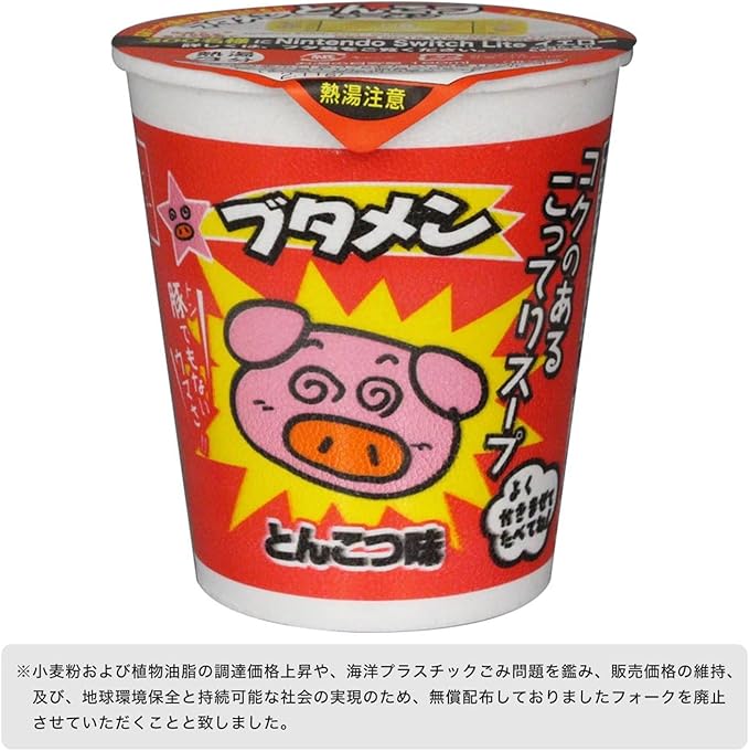 公式】おやつカンパニー ブタメンとんこつ味 35g×15個(ミニカップ