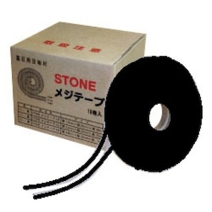 STONEメジテープ　　3.2㎜厚　黒　1巻