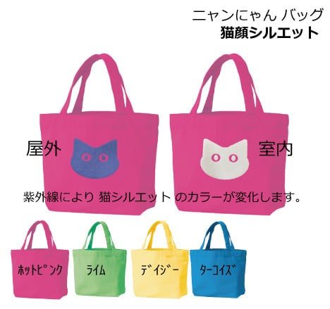 ニャンにゃん バッグ 猫顔シルエット Sサイズ | KAKESU STORE