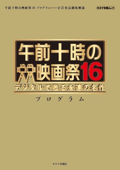 希少本 映画年鑑 2019年版 ケース付き/ 映画館名簿1冊付き キネマ旬報社 希少本 映画年鑑 2019年版 ケース付き/ 映画館名簿1冊付き キネマ旬報