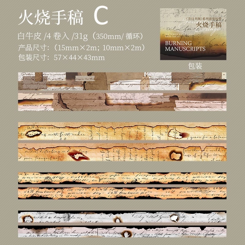 【中古品】海外マステ マスキングテープ 黒いたぬき コラージュ おすそ分け 中古品】海外マステ マスキングテープ 黒いたぬき コラージュ