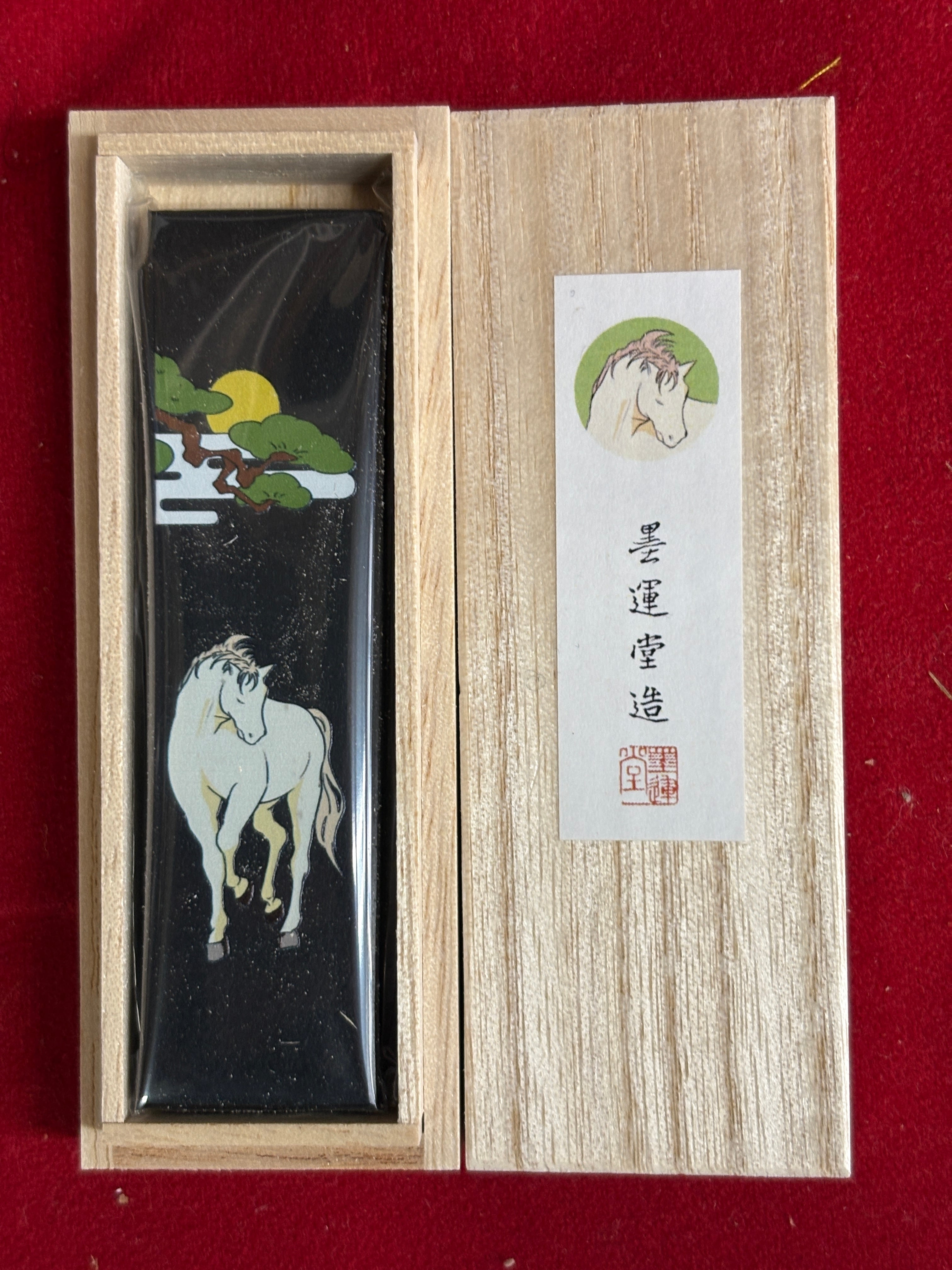 玄勝堂 油煙墨（紅入） Genshōdō Oil Soot Ink Stick (With Beni