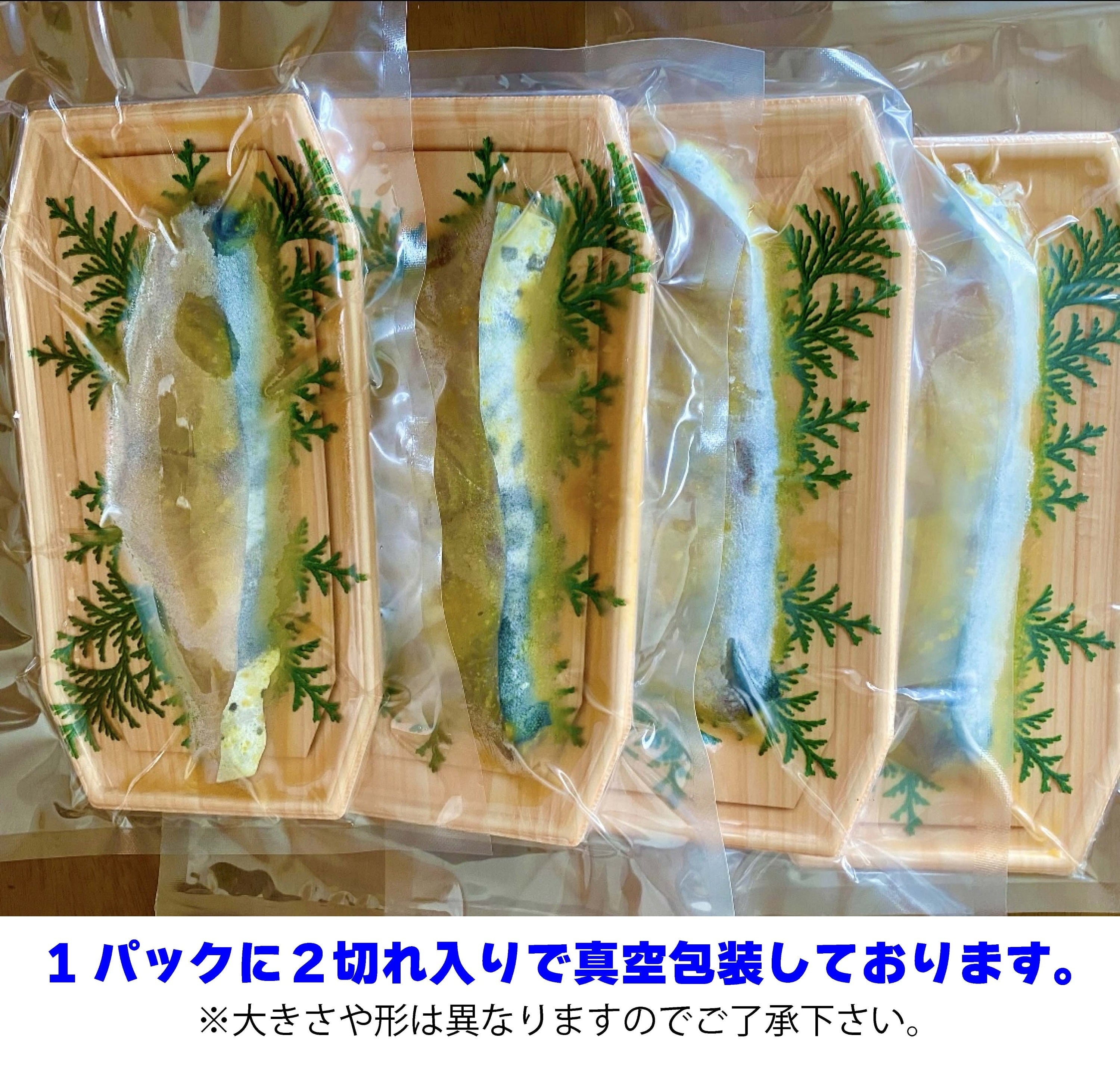 ☆活〆鰆西京味噌漬け | 飯岡ヤマイチ水産-大納屋-