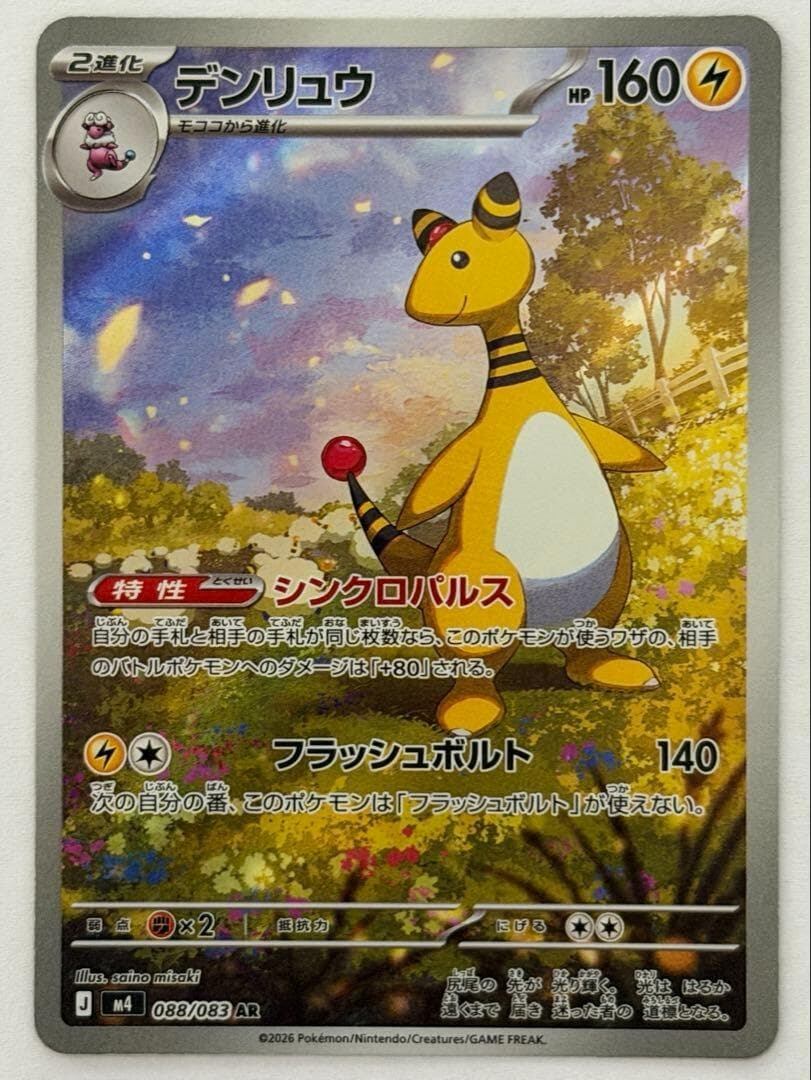 コダック AR SV2a ポケモンカード151 175/165 ポケモンカード