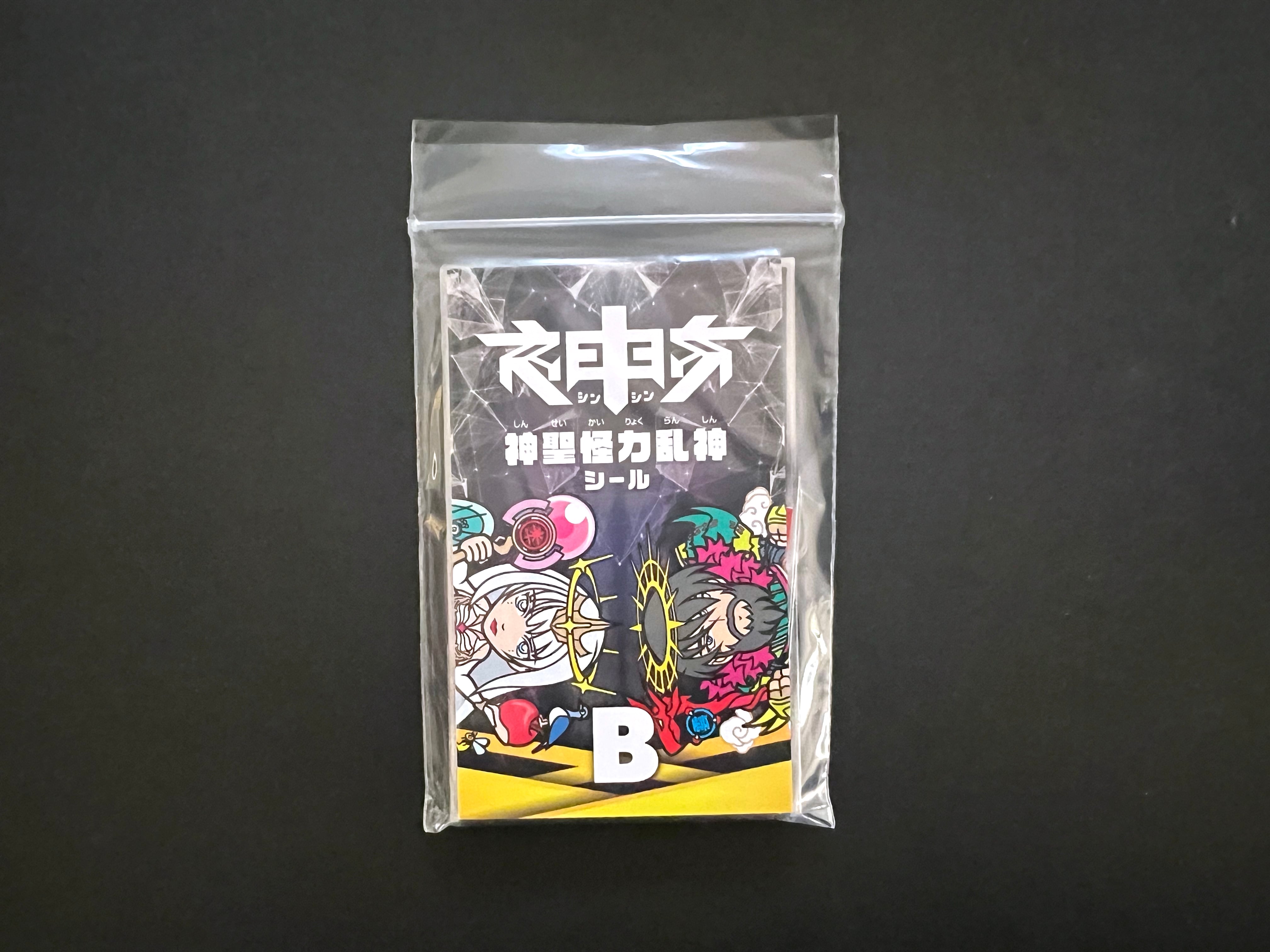 神聖怪力乱神シール Bセット | TOMATO