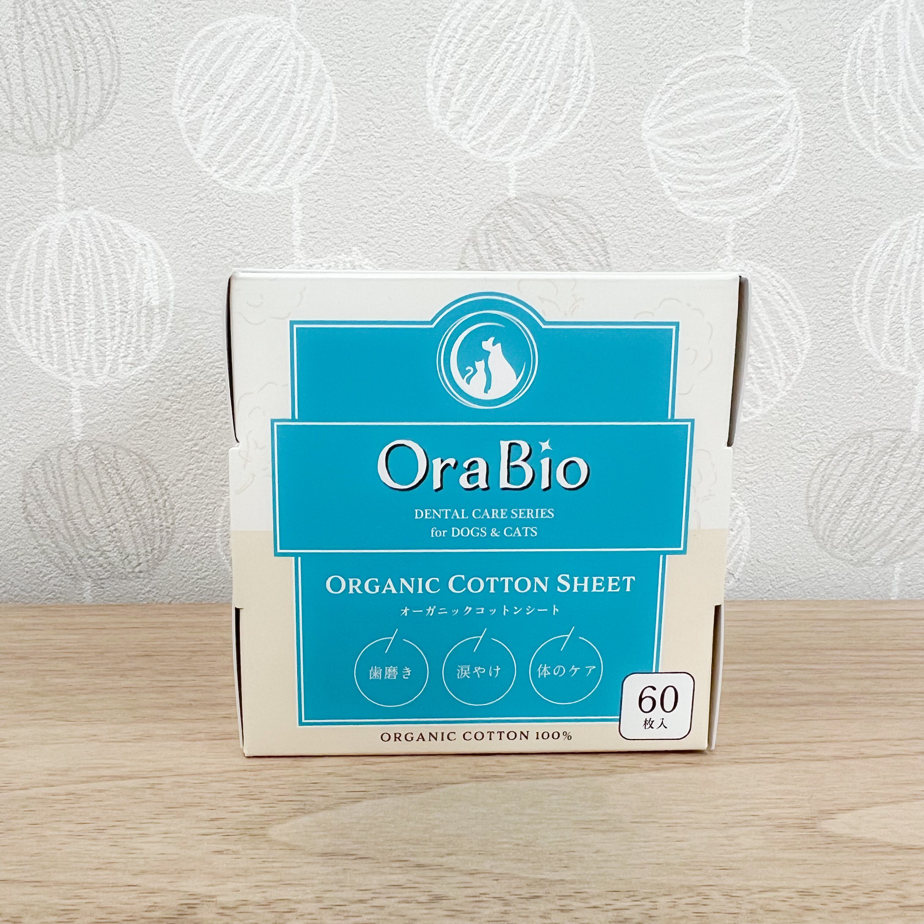 OraBio　オーガニックコットンシート【60枚入】歯磨き・涙ヤケ・体のケアに
