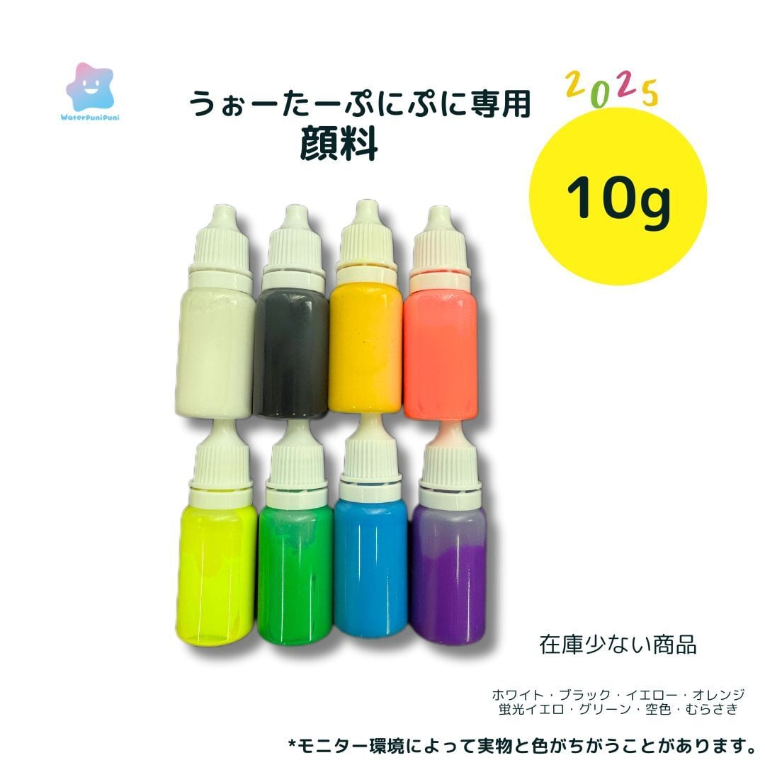 専用顔料 着色顔料 10ml