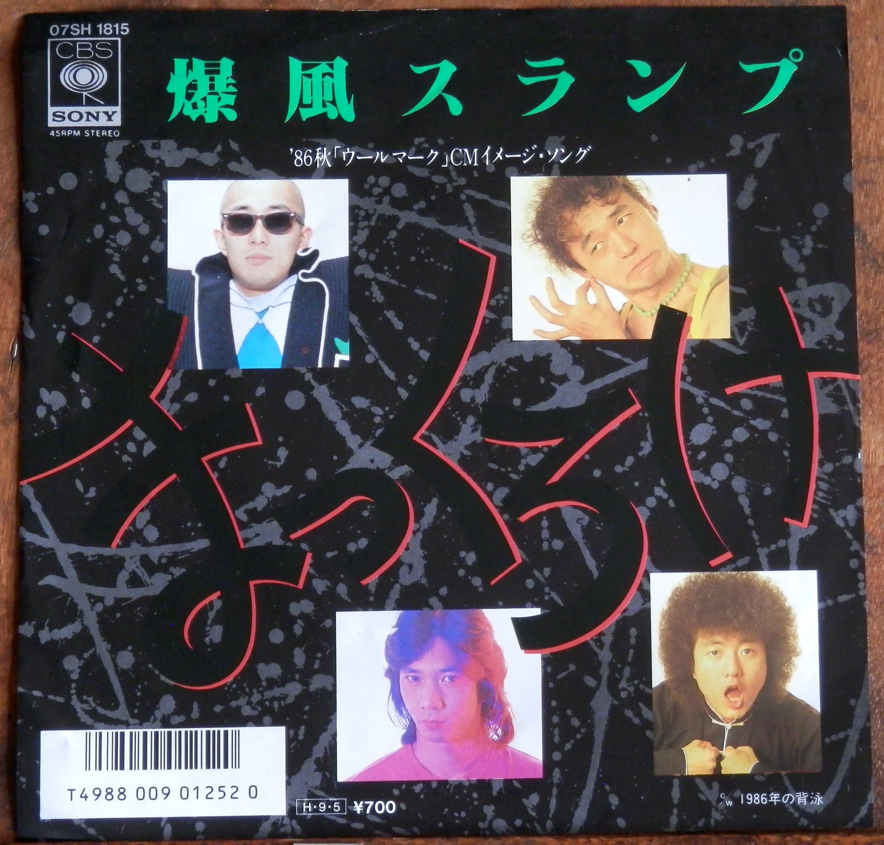 86【EP】爆風スランプ - まっくろけ | PAY ID
