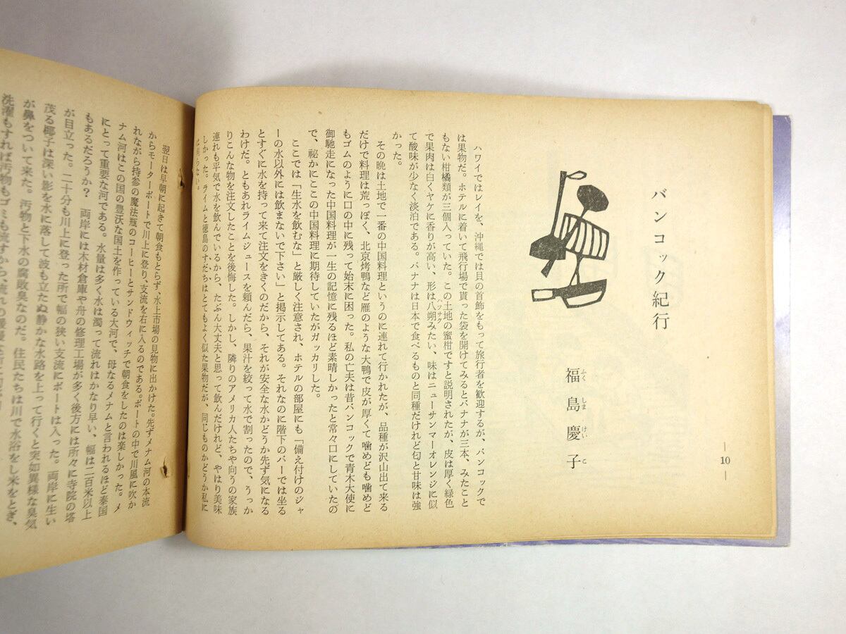 あまカラ　No.161～172　1965年(昭和40年)　12冊揃　甘辛社　※付録つき　/小島政二郎/今東光/吉田建一/谷内六郎/辻嘉一 2024年11月号 - あまから手帖 ｜ あまから手帖 Online