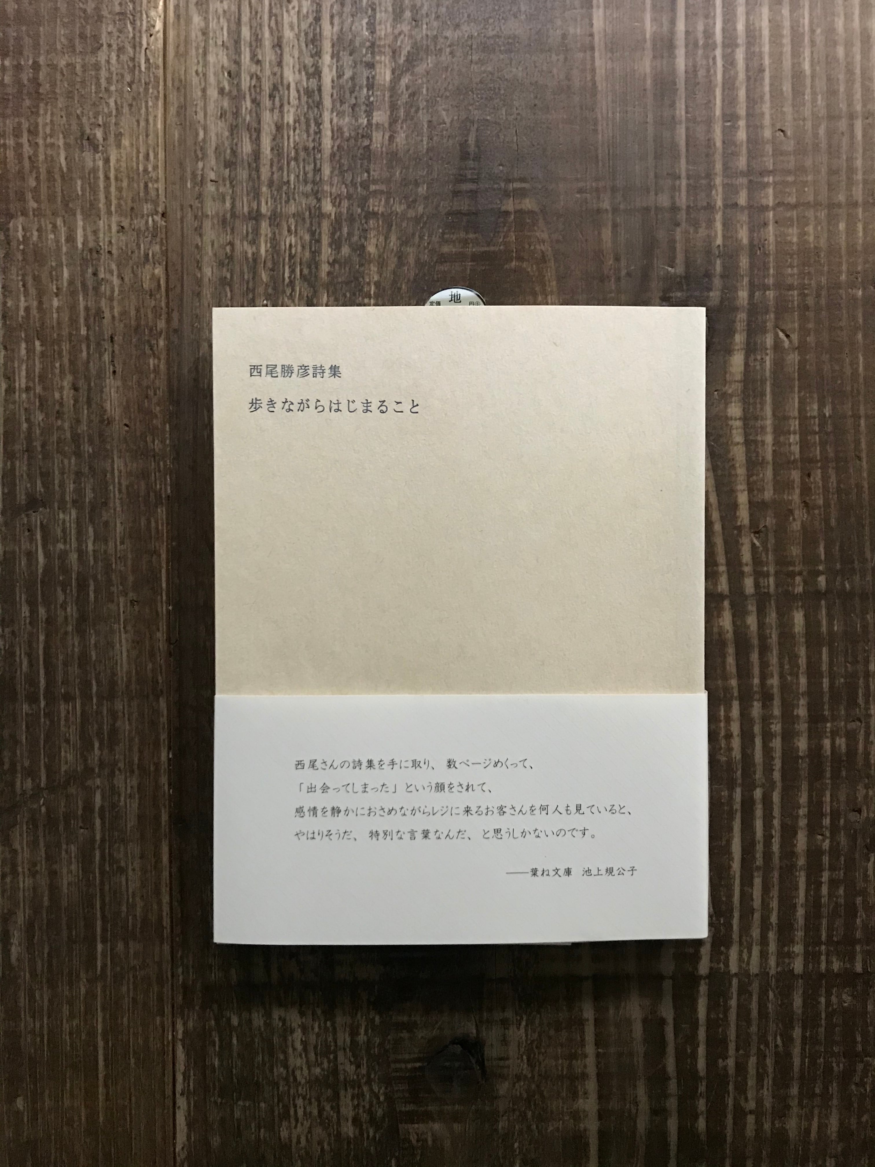 吉野弘『御神輿うた』　直筆 吉野弘『御神輿うた』 直筆 吉野弘『御神輿うた』 直筆