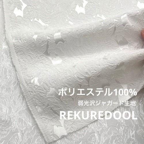 ★CT277◆オーダー50cm単位◆ポリエステル100％弱光沢ジャガード生地◆ホワイト×シルバー