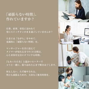 コードレス首マッサージャー8826 MCR8826N