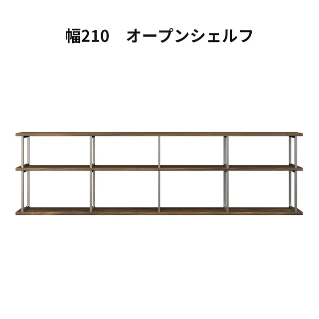 オープンシェルフ フリーラック オープンラック 210cm 幅 収納棚 ステンレス おしゃれ 北欧 リビング 収納 ラック 木製 棚 3段 4列 ディスプレイ 本棚 飾り棚 マガジンラック 本 書斎 収納家具 間仕切り サイド sg0844