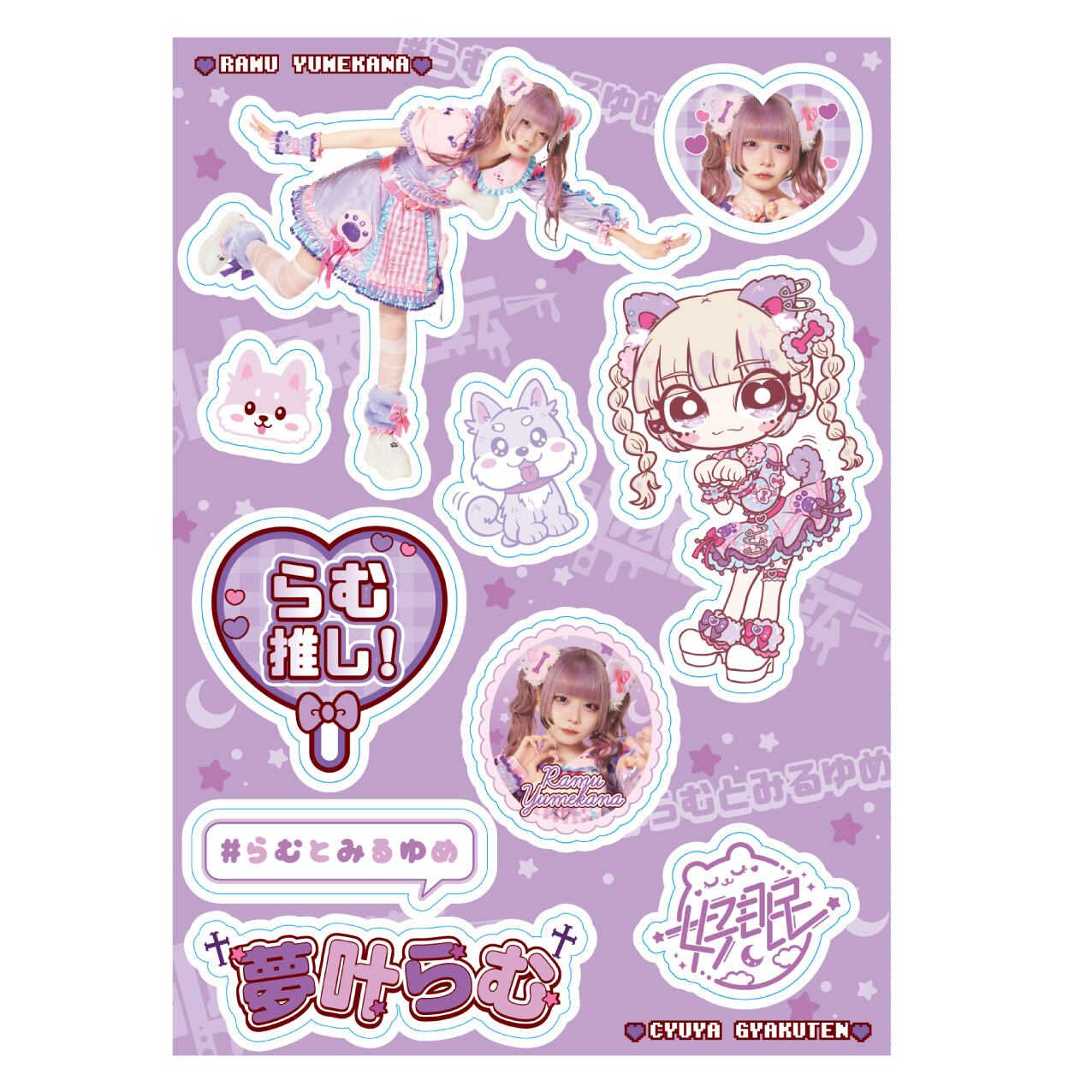 昼夜逆転⑥夏グッズ2025♡推しシール