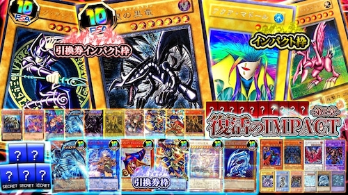 【5日間限定】復活のIMPACT -第8章-