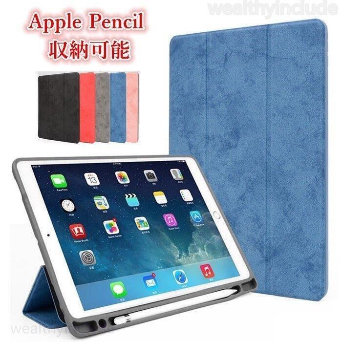 Apple Pencil 収納可能 2022新 iPadAir3 第6世代 iPad 6 iPad 9.7 インチ 2022 iPad  5/iPadPro9.7/Pro10.5 iPadAir/air2 ケース 収納用ペンホルダー付きsjk1008595034269