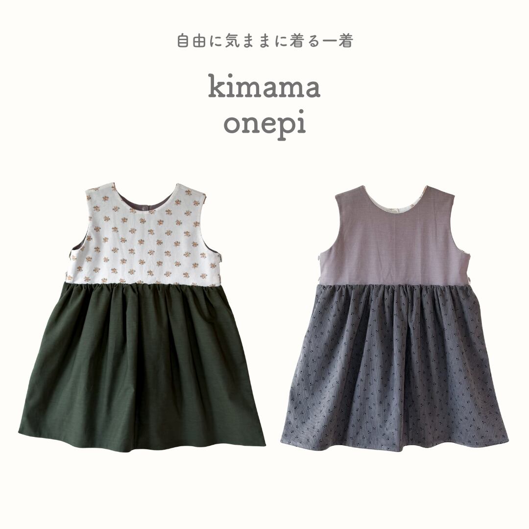 気ままワンピ aw ( 100-110 ) / ハンドメイド handmade ワンピース リバーシブル エプロンワンピ 韓国 韓国生地