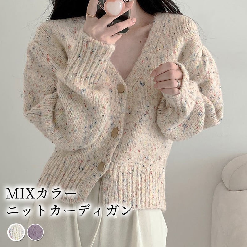 宅配便】MIXカラーニットカーディガン／tops1895 | DAY CLOSET