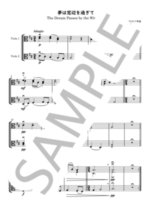 【ヴィオラ二重奏】夢は窓辺を過ぎて/ウクライナの子守歌（中～上級）