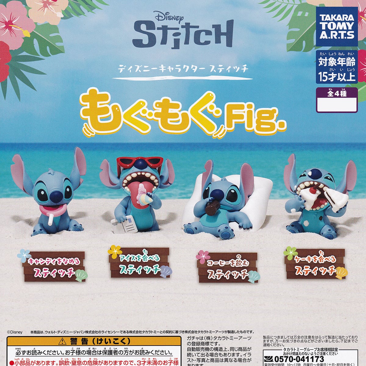 ♯Gdu14EJ燃えろ!!ロボコン1全5種 | Pay ID