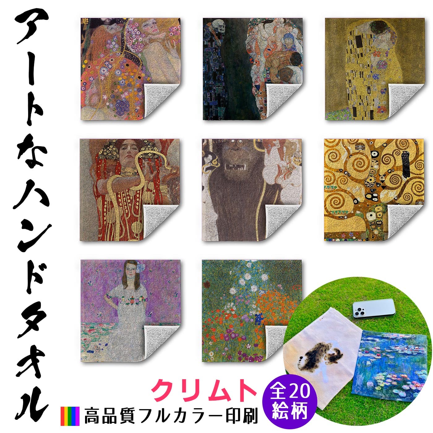 クリムト | Art Store.アートなスマホケース専門店