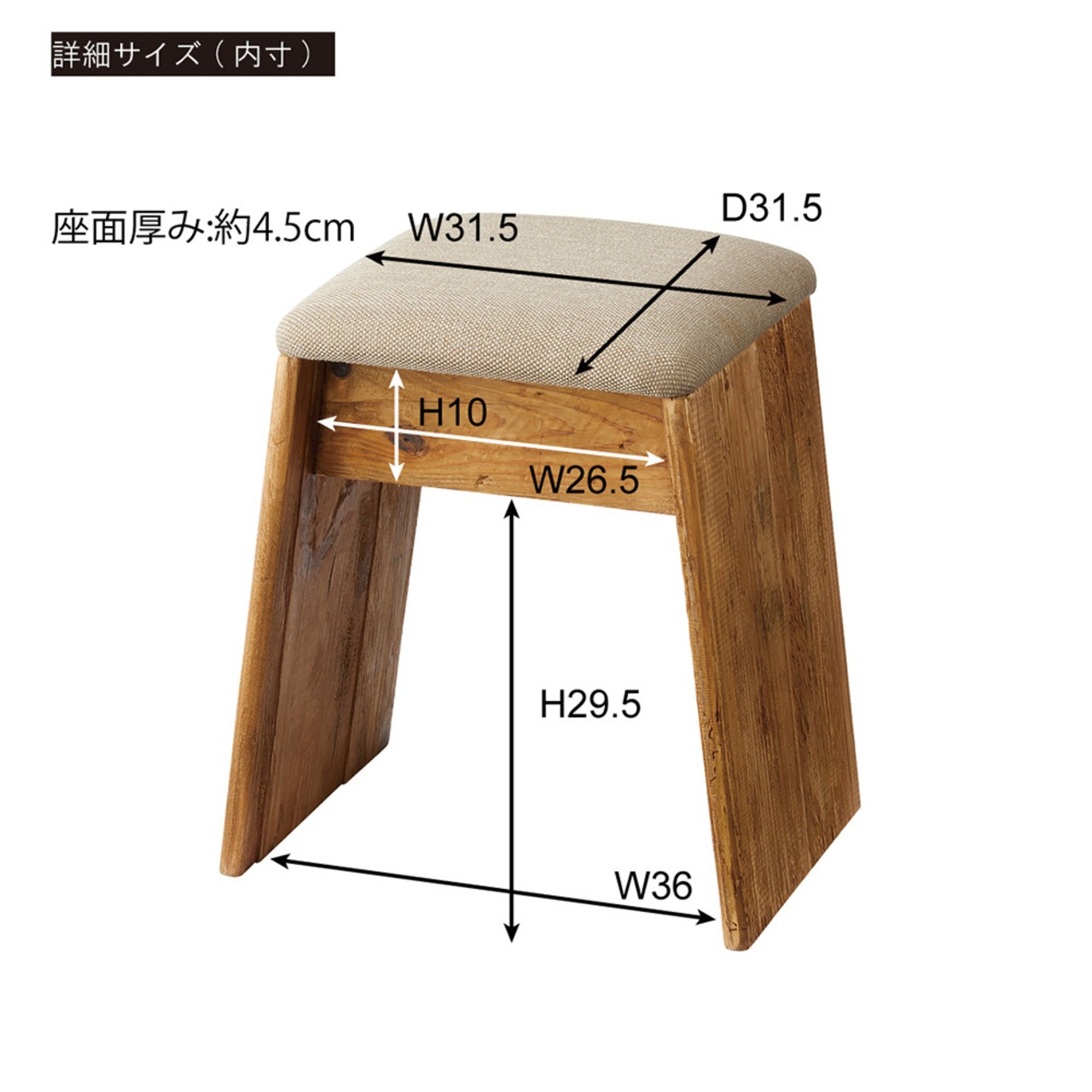 スツール 椅子 サイドテーブル 天然木