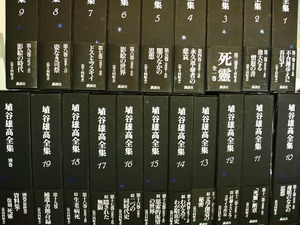 埴谷雄高全集　全21冊揃（全19巻・別巻二分冊）　初函帯月報揃　/　埴谷雄高　　[35720]