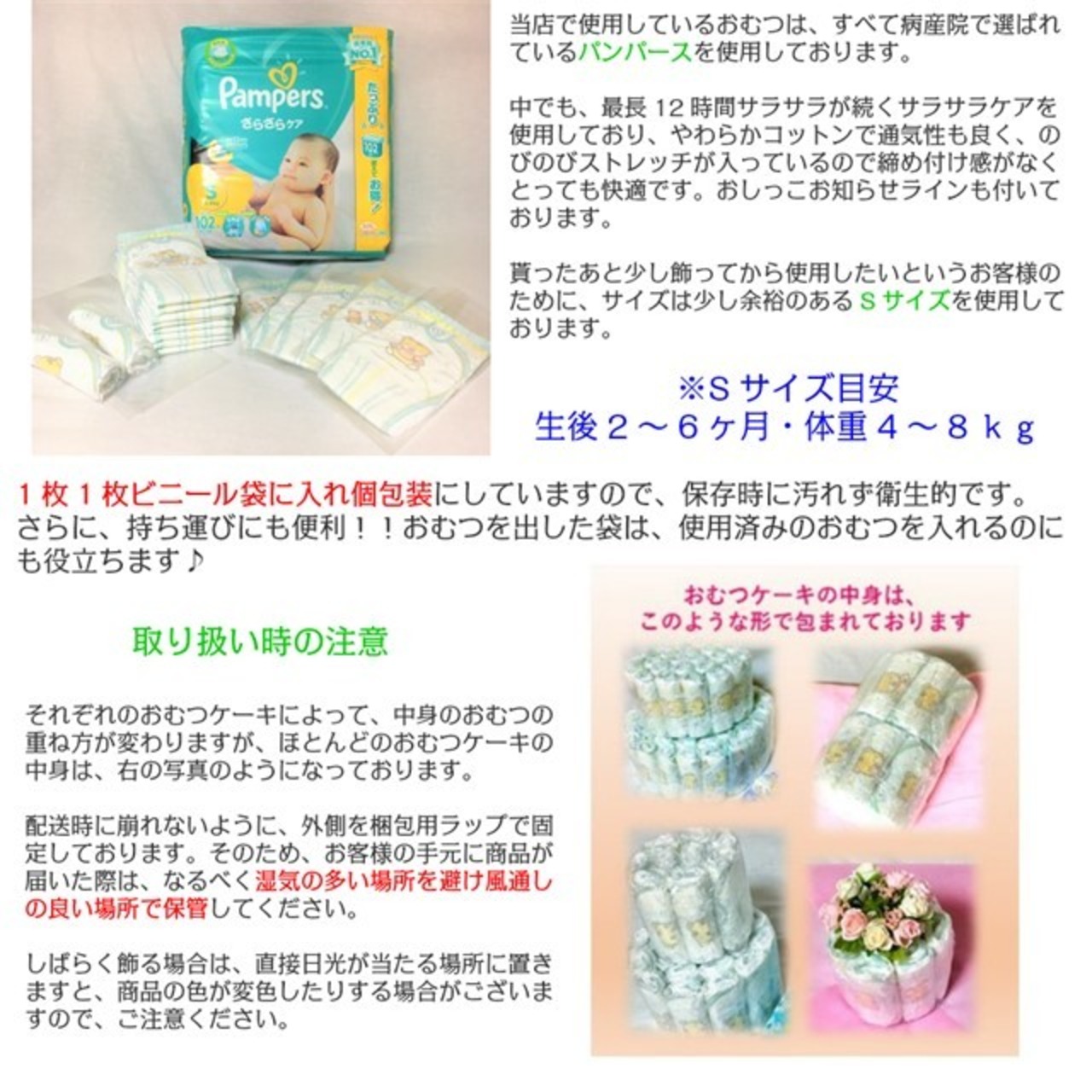 ひよこと花のデコレーションおむつケーキ（男の子用）2段 おむつ63枚 