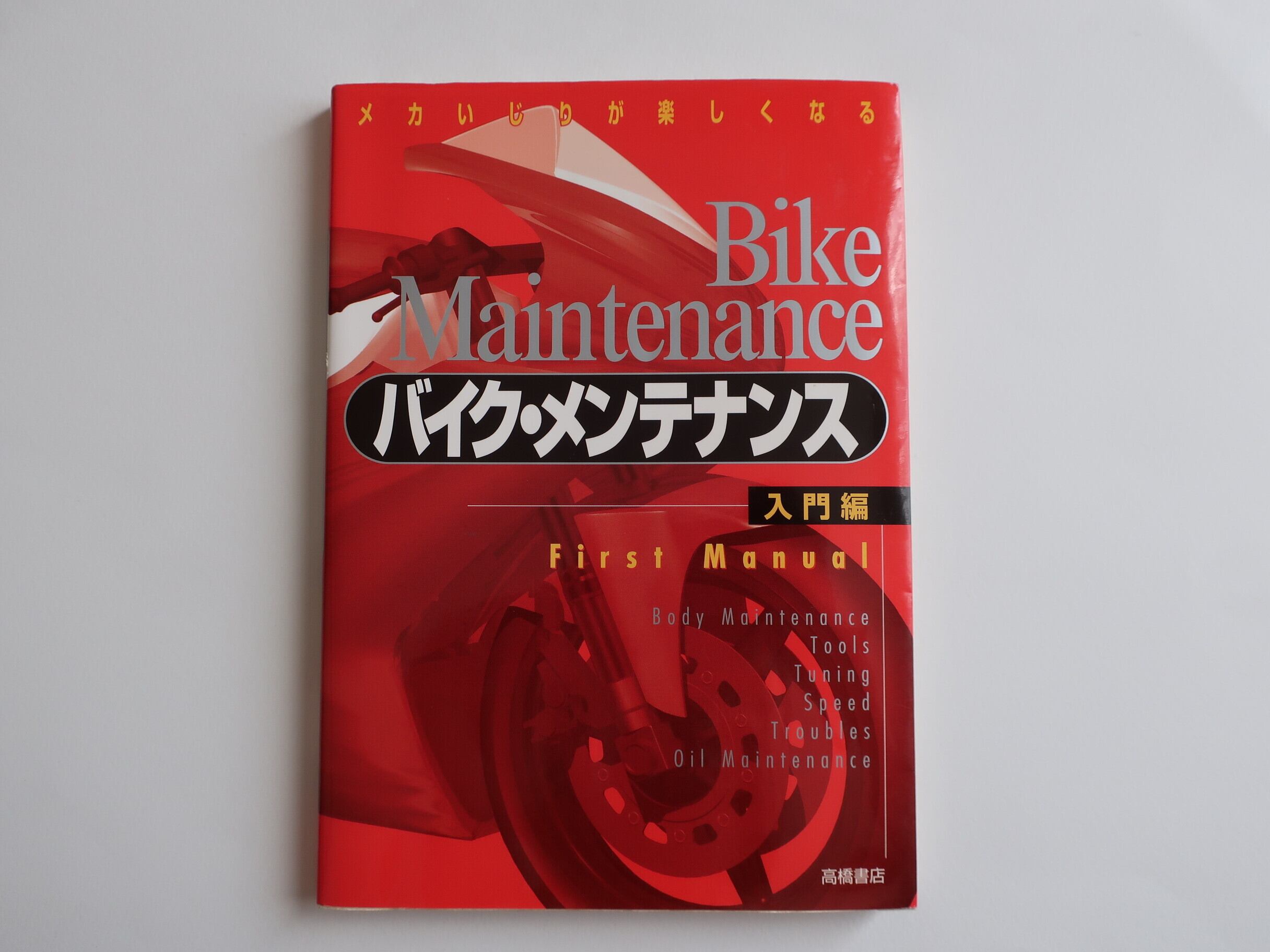 映画DVD さらば青春の光 QUADROPHENIA | オートバイブックス