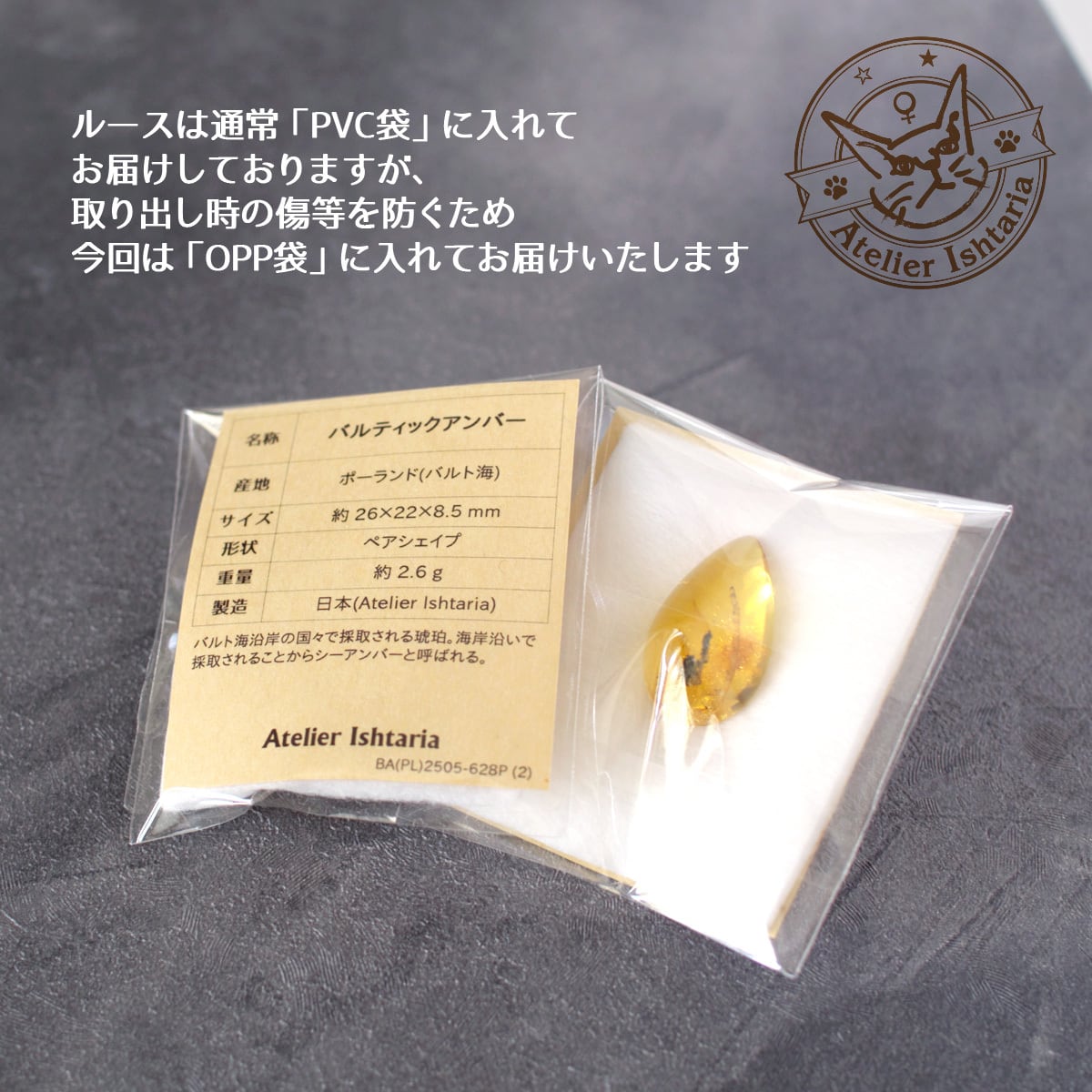 バルティックアンバー 05【ポーランド(バルト海)産】／オーバル(ほぼ