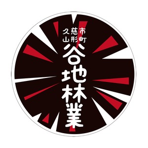 ステッカー　谷地林業ロゴマーク（カラー・丸形）【数量限定・植林キャンペーン】