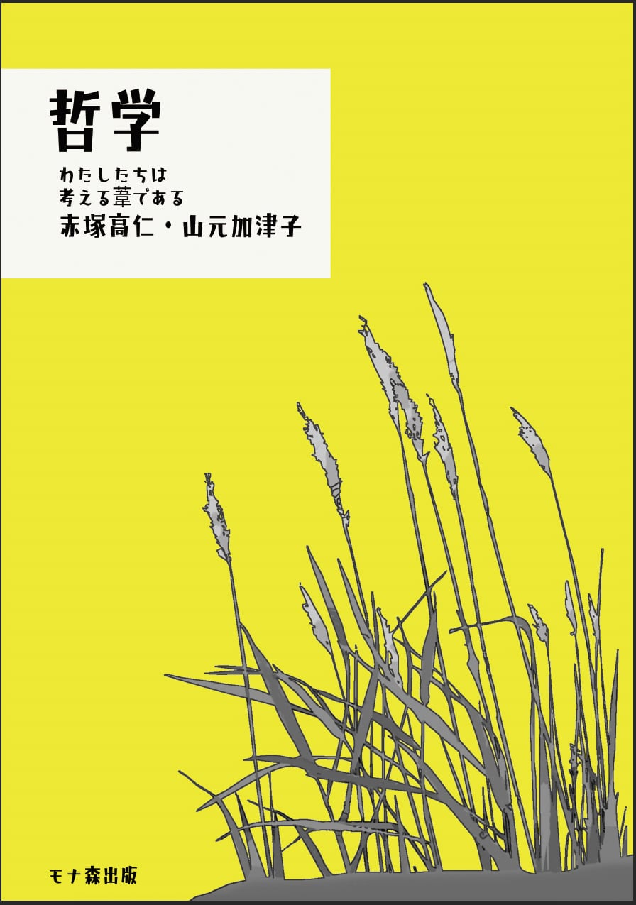 宇宙の約束 などサイン本五点セット 半額（おおよそ）です。 | モナ森出版