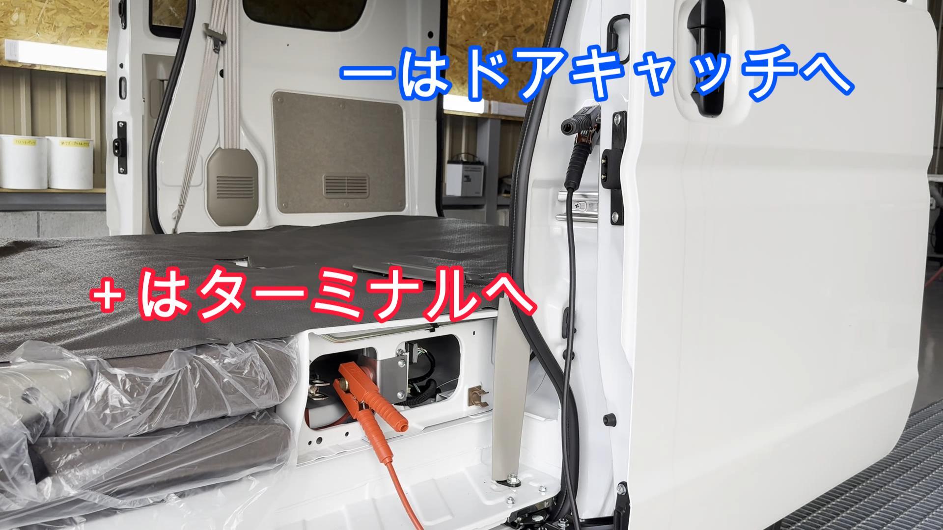 エブリイ バッテリーターミナル移設キット◇エブリィワゴン・バン DA18