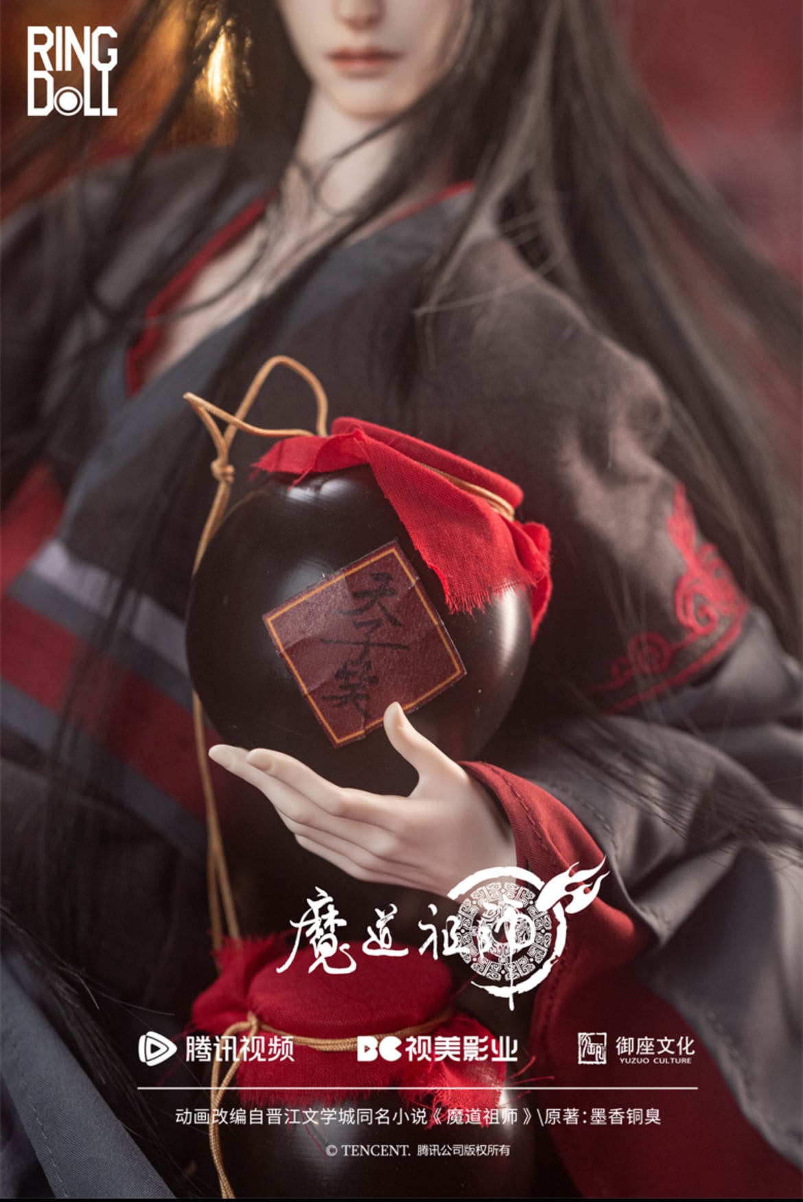 魔道祖師】×《Ringdoll》1/4魏無羨 Wei Wuxian フルセット（受注制作