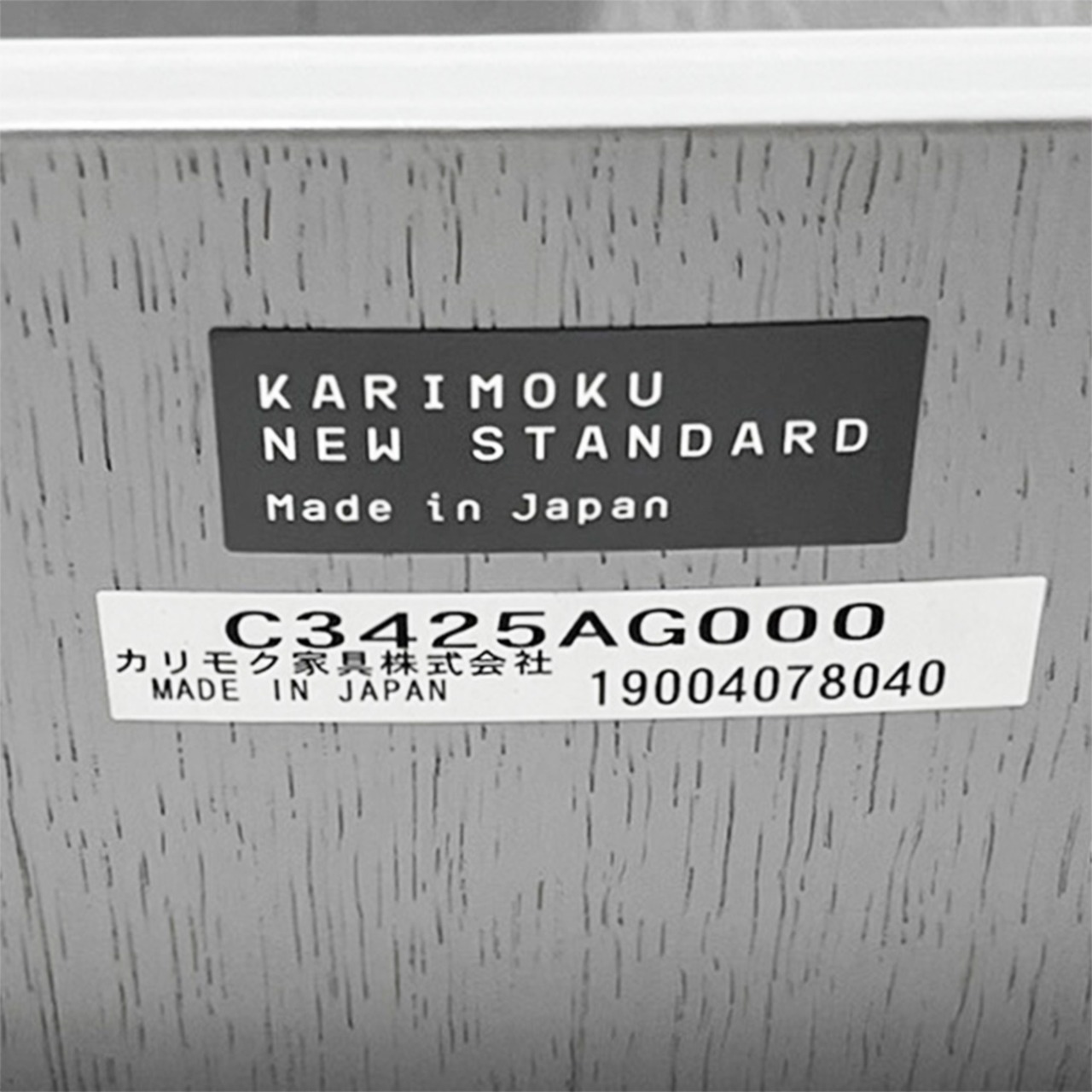 KARIMOKU NEW STANDARD Panorama Chair / モダン デザイナーズ チェア Geckeler Michels 名作 カリモクニュースタンダード パノラマチェア