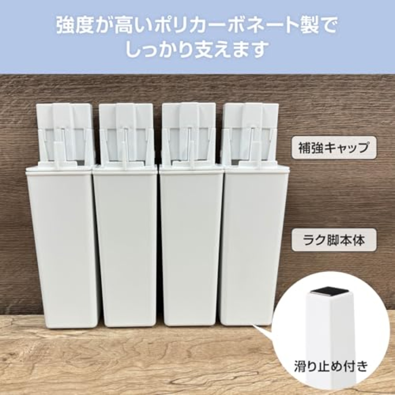 天馬 フィッツチェストシリーズに付けられるお掃除ラク脚 日本製 固定脚 滑り止め付き 専用脚に取り付けるだけで簡単設置 【カラー オールホワイト】 【型番 FCH-ECL140】 【幅5.2×奥行5.2×高さ14cm】