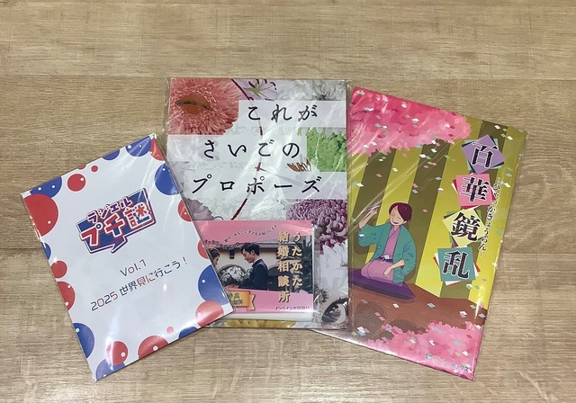 中級者セット