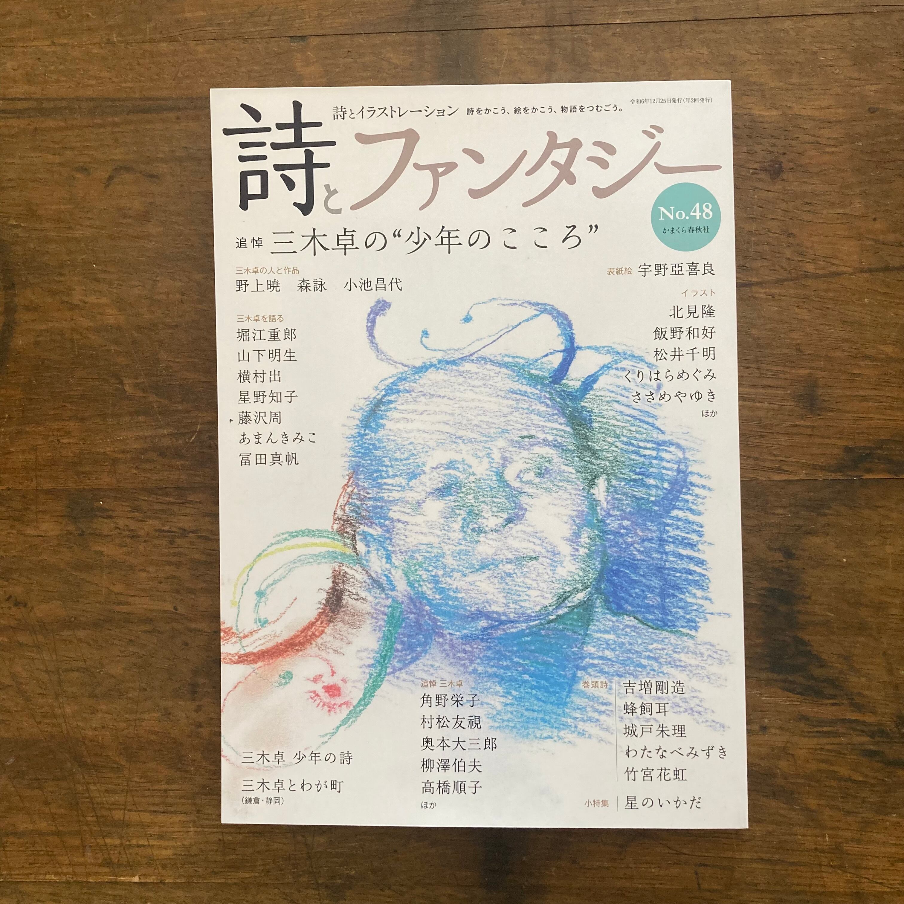 新百姓 0号 | ルリユール書店