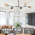 コストコ再販商品 7Life モレキュラー型 シャンデリアライト JY-FZ5 黒＋琥珀色 5B 無光源