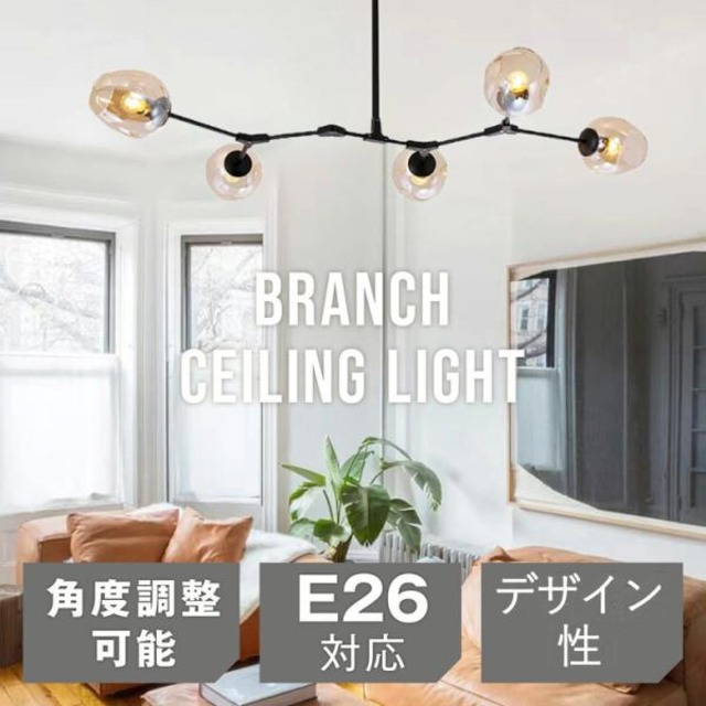 コストコ再販商品 7Life モレキュラー型 シャンデリアライト JY-FZ5 黒＋琥珀色 5B 無光源